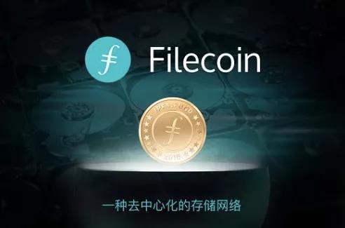 【推荐】Filecoin挖矿 VS 比特币挖矿，谁才是王者？